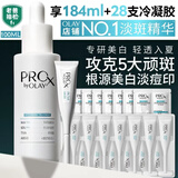 玉兰油（OLAY）第4代淡斑小白瓶100ml传明酸面部精华液ProX礼盒七夕情人节礼物女