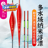 小凤仙鱼漂MQD-03鲫鱼漂纳米浮漂高灵敏加粗尾醒目鱼标近视浮漂钓鱼渔具