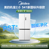 美的【机皇2.0】541十字门冰箱超薄嵌入式双系统2.0更恒温新一级能效大容量MR-541WUSJDPZE以旧换新