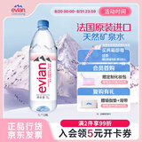 依云（evian）高端天然矿泉水 1L*12硬瓶 法国原装进口饮用水 会议商务用水