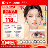 博士伦美瞳日抛彩色隐形眼镜自然混血大小直径美瞳光的三次方10片装*3