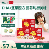 英氏忆小口DHA曲奇饼干儿童零食坚果熊猫曲奇饼干三口味三盒组