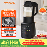 九阳（Joyoung）破壁机全自动免滤豆浆机1.75L五谷杂粮3-5人用流食榨汁辅食机降噪破壁机P306国家补贴