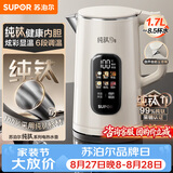 苏泊尔（SUPOR）烧水壶纯钛内胆0涂层 彩屏触控 多段调温保温 调奶器 恒温水壶 1家用电热水壶SW-17J86T