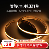 Yeelight易来智能led低压灯带L2可拼接超亮氛围色温可调语音控制低压灯带 智能COB款7W【1米-单拍不发】无极调光调色