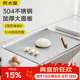 炊大皇304不锈钢揉面垫超大号76cm家用食品级擀面案板耐用烘焙揉面板