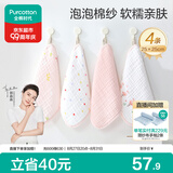 全棉时代婴儿口水巾儿童洗脸毛巾纯棉纱布手帕礼盒装火烈鸟4条装25×25cm