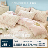 安睡宝（SOMERELLE）100%纯棉被套单件 全棉单被罩150x200cm学生宿舍单人1.5x2米