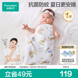 全棉时代婴儿包单抗菌防蚊纱布包巾纯棉新生儿包被盖毯乐趣园艺90×90cm
