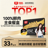 顽皮（Wanpy）全价主食餐盒罐头猫湿粮双享小鲜盒鸡肉南瓜口味40g*6罐