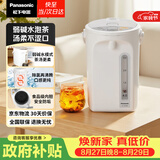 松下（Panasonic）电热水瓶家用电热水壶全自动智能保温烧水壶食品级涂层内胆恒温壶预约一键除氯4升大容量NC-EK4000
