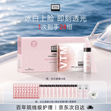 奥伦纳素（Erno Laszlo）冰白面膜14片补水保湿涂抹式面膜美白提亮紧致去黄生日礼物送女友