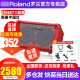 罗兰（Roland）音箱CUBE STREET EX 二代网红户外直播吉他弹唱路演便携音响 CUBE STREET II红色10W