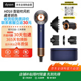 戴森（DYSON）全新正品HD16吹风机 电吹风负离子进口藏青铜礼盒款海外版（赠3年质保|转化插头）【七夕礼物】