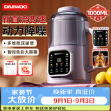 大宇（DAEWOO）破壁机家用全自动免煮豆浆机2-3人食直流电机低音降噪 小米粥榨汁辅食料理机SM09ZL