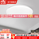 雷士（NVC） led灯饰阳台灯浴室灯厕所灯厨房灯 led吸顶灯具 卧室灯过道走廊 12W 822lm 白玉  正白光 Φ260*70MM