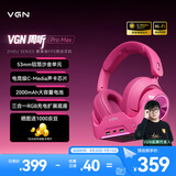 VGN 周听Pro Max 游戏耳机头戴式【林树同款推荐】电脑电竞耳机三角洲fps听声辨位四模无线 周听 Pro Max 玫红【三合一底座】
