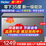 海尔冰柜200/300升大容量全冷冻节能省电超低温速冻无需频繁除霜家用小冰柜冷冻柜新一级能效冷藏两用 247升 【灰色】装353斤肉·长0.94米