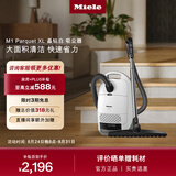 美诺（Miele）欧洲原装进口家用卧式吸尘器大功率超强吸力宠物家庭适用吸猫毛以旧换新 七夕情人节礼物 M1 Parquet Xl晶钻白