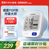 欧姆龙（OMRON）上臂式电子血压计血压仪家用医用高精准U726J