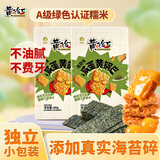 黄飞红（HUANGFEIHONG）海苔味咸蛋黄锅巴180g*2盒蟹黄办公室休闲网红零食