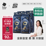 babycare皇室狮子王国弱酸纸尿裤箱装XL36片*4包(12-17kg)尿不湿亲肤透气