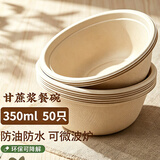 佳茉一次性碗可降解餐具餐盘食品级烧烤露营甘蔗浆纸汤碗商用泡面饭盒