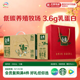 伊利金典纯牛奶 250ml*12盒 3.6g乳蛋白原生高钙中秋礼品礼盒装 5-6月