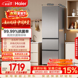 海尔「真省电」310L三门家用电冰箱抗菌净味一级能效节能风冷无霜速冻BCD-310WGHD3E7WV(银)国家补贴