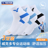 威克多（VICTOR）胜利羽毛球袜男女款吸汗透气加压防护毛巾底SK9400-3/AFM/L 3双装