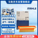 马勒（MAHLE）空气滤芯滤清器空滤空气滤格LX4485(Jeep自由光 2.0/2.4)