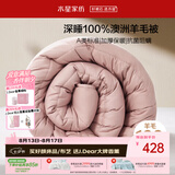 水星家纺被子羊毛被100%纯羊毛被子冬季冬被芯加厚被子被芯220x240cm约9斤