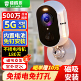 镭威视入户家门口无线电池充电家用5g摄像头需连wifi网手机远程监控器360无死角带夜视全景免插电室内外
