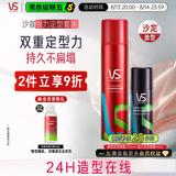 沙宣发胶肆意定型喷雾200ml+强力定型喷雾50ml套装发胶男士定型喷雾