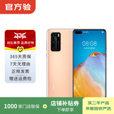 华为 HUAWEI P40（5G） 安卓智能 华为 二手手机国行补贴 晨曦金 6G+128G