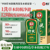 霸王防脱洗发水去屑控油蓬松洗头膏生姜侧柏叶男女士通用洗发露408ml