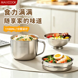 美厨（MAXCOOK）不锈钢饭盒 快餐杯碗学生饭盒 泡面碗泡面杯 二层14cm MCFT047
