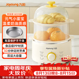 九阳（Joyoung）煮蛋器单双层家用高温断电迷你早餐蒸蛋机炖蛋器便携式电蒸锅 煮鸡蛋神器GE310B