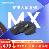 罗技（Logitech）大师系列 MX Master 3S 菁英版 无线蓝牙鼠标  办公静音鼠标 人体工学 石墨黑 无线接收器需另购买