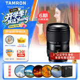 腾龙（Tamron）28-75mm F/2.8 Di III VXD G2 二代大光圈标准变焦 微单镜头 风光人像（索尼全幅E卡口）滤镜套装