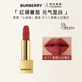 博柏利（BURBERRY）之吻绒雾哑光唇膏#117泰晤士日落红3.3g 小金砖口红 教师节礼物