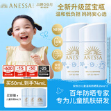安热沙【全新升级】儿童温和防晒霜乳25ml*2京东自营28天以上婴儿可用