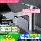 华帝（VATTI）面盆水龙头冷热 304不锈钢浴室水龙头 洗脸盆洗手盆水龙头 041012
