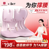 BKT护腰坐垫教师节送老师人体工学坐姿椅办公室靠垫座椅汽车腰靠背 加大丁香紫+坐垫套【150斤以内】