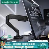 Brateck北弧 显示器支架 机械臂 电脑支架桌面夹式底座 大承重屏幕增高架E430黑17-40吋 悬空托臂