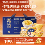 官栈【中秋礼品】养肤羹即食花胶粥羹礼盒1.4kg/8碗代餐鱼胶滋补营养