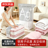 京东京造 抗菌真空压缩收纳袋衣物打包整理袋立体5件套