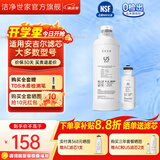 洁净世家适用安吉尔净水器滤芯全套AC后置活性碳棒US复合RO反渗透膜净水机滤芯配件 AC+US套装【适配绝大多数型号】