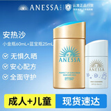 安热沙（Anessa）防晒套装小金瓶60ml+蓝宝瓶25ml京东自营
