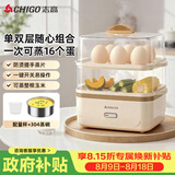志高（CHIGO）煮蛋器蒸蛋器 电蒸锅双层多功能早餐蒸煮一体机2-3人 小型鸡蛋羹神器一人用高温自动断电2025款204